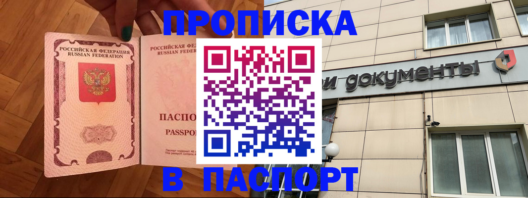 найти адрес прописки в Алтае