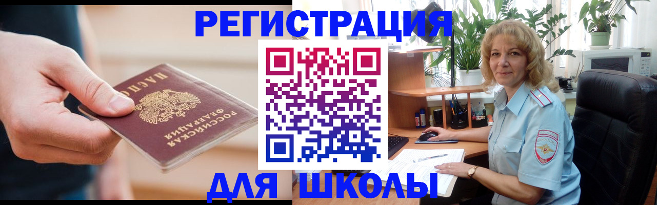 прописка поиск в Алтае